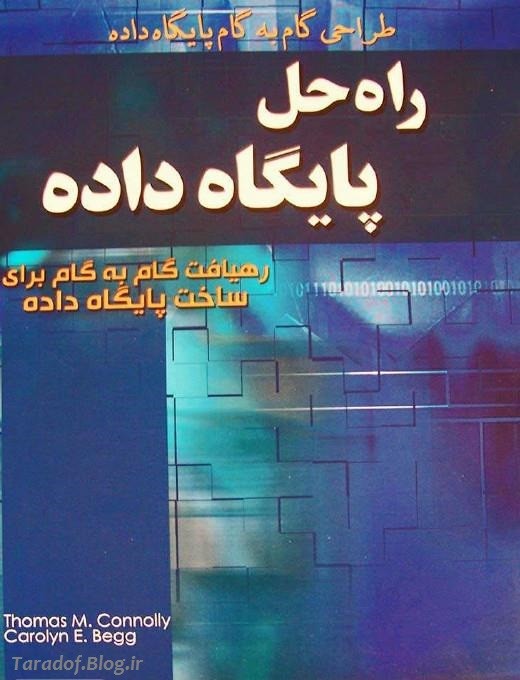دانلود کتاب اصول و طراحی پایگاه داده فارسی