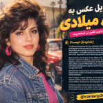 پرامپت تبدیل عکس به دهه ۸۰ میلادی با حفظ چهره و کیفیت 4K
