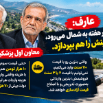 عارف: کسی که هر هفته به شمال می‌رود، باید پول بنزینش را هم بپردازد