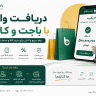 دریافت وام باجت و کالانو؛ خرید آسان و اقساطی بدون دردسر