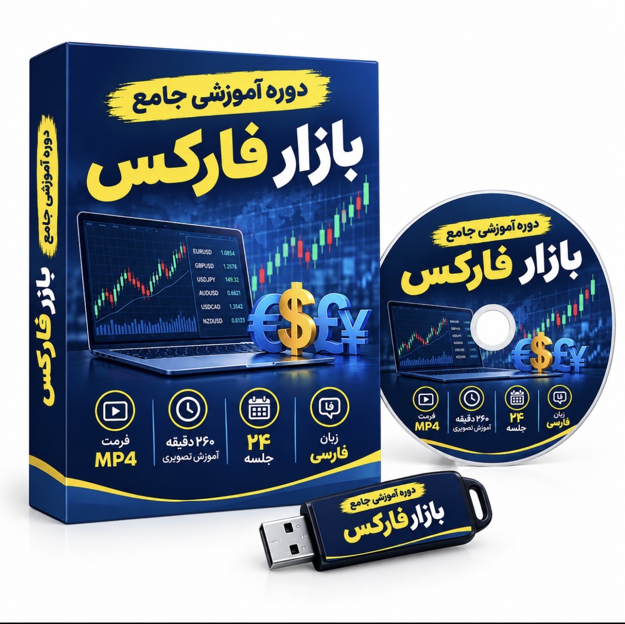 دوره آموزشی جامع بازار فارکس؛ آموزش ۲۴ جلسه‌ای به زبان فارس
