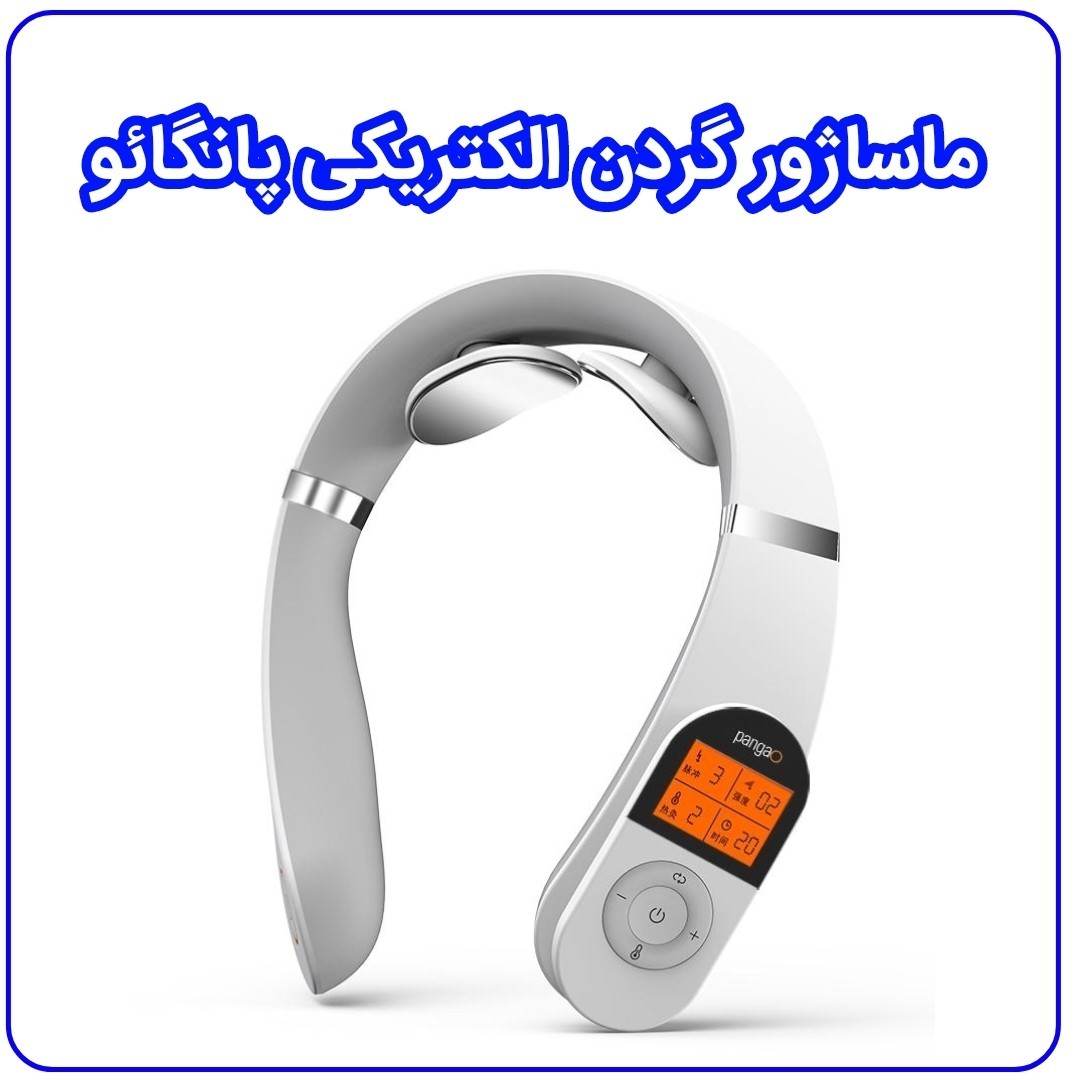 ماساژور پانگائو مدل PG-2404 G5 سفید