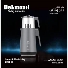 چای ساز دلمونتی مدل DL410 سیلور