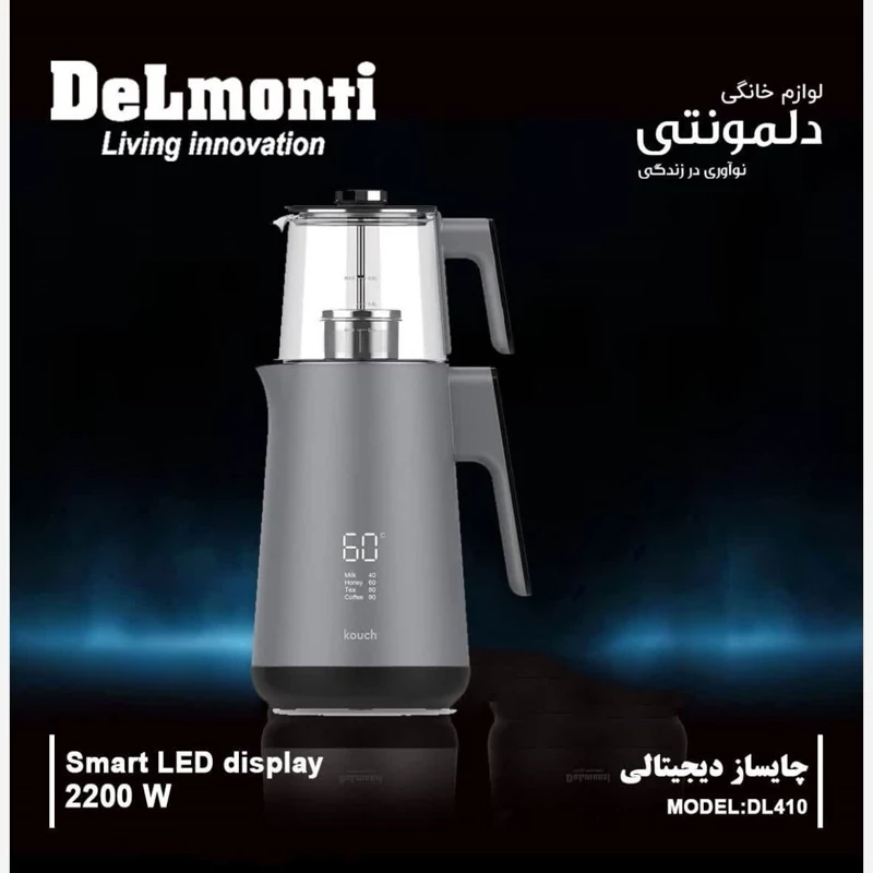 چای ساز دلمونتی مدل DL410 سیلور